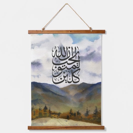 Tawakkul Islamic Art 吊り下げ型タペストリー (正面)