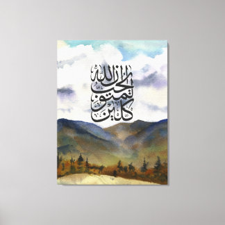 Tawakkul Islamic Art Print キャンバスプリント