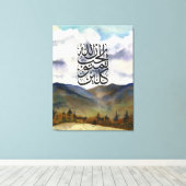 Tawakkul Islamic Art Print キャンバスプリント (インサイチュ (ウッドフロア))