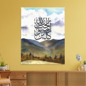 Tawakkul Islamic Art Print キャンバスプリント (インサイチュ (リビング))