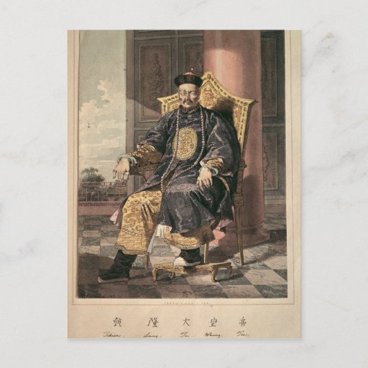 Tchienの肺皇帝1793年のポートレート ポストカード (正面)
