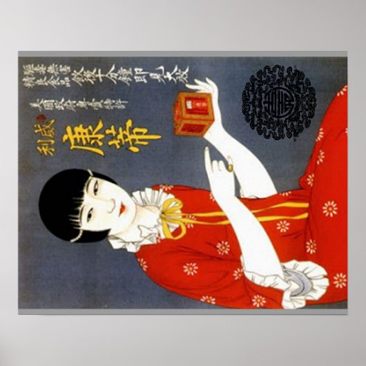 TEA AD中国のポスター ポスター (正面)