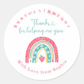 Teacher Appreciation Boho Rainbow School Treat ラウンドシール (正面)