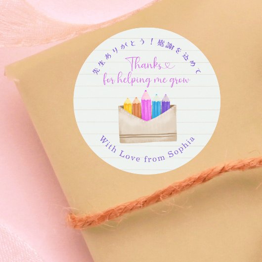 Teacher Appreciation Thank You Pencils Note Paper ラウンドシール