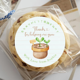 Teacher Appreciation Thank You Sprout Note Paper ラウンドシール