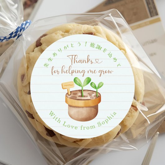 Teacher Appreciation Thank You Sprout Note Paper ラウンドシール