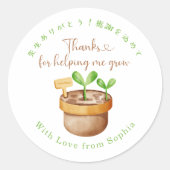 Teacher Appreciation Thank You Sprout Watercolor ラウンドシール (正面)