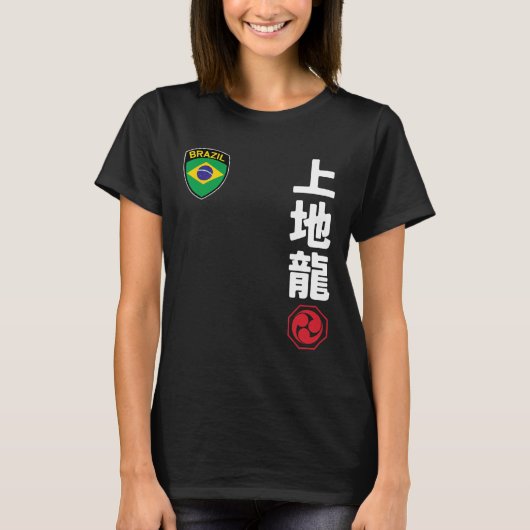 Team Karate Uechi Ryu Brazil Flag Japanese Martial Tシャツ (正面)