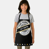 Team Shabbos Kid's Emプロン黒にヘブライ語 エプロン (インサイチュ)