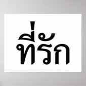 Tee-rak ~ My Love in Thai Language ポスター (正面)