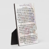 Tefilla lHatzlachas Habanim | Prayer Plaque フォトプラーク (側面)