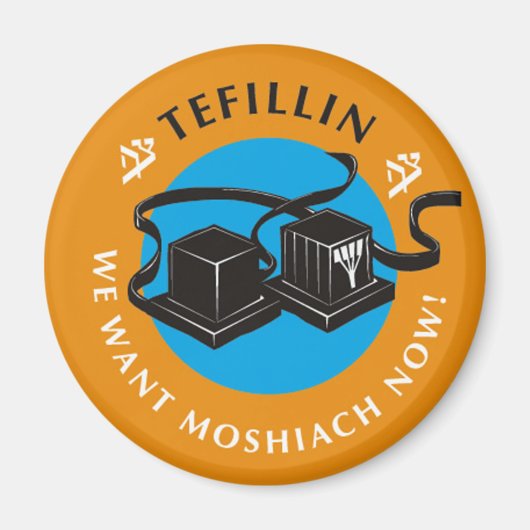 Tefillin マグネット (正面)
