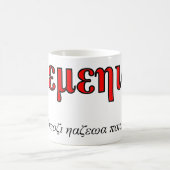 Temeniaのマグ コーヒーマグカップ (中央)