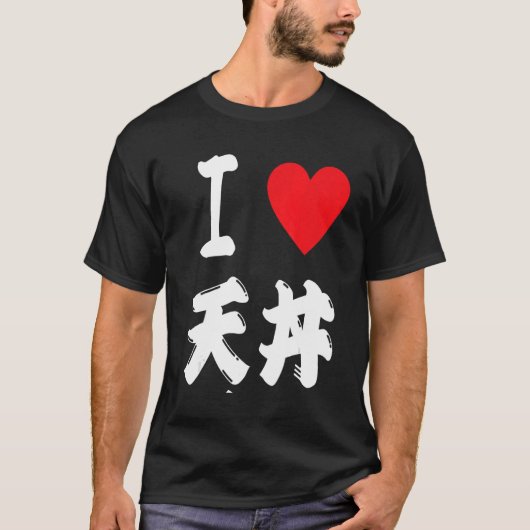 Tempura Rice Bowl Tendon 天丼 Japanese dumpling Food Tシャツ (正面)