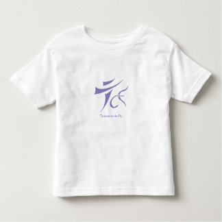 Tenkaraの忙しい子供のTシャツ トドラーTシャツ