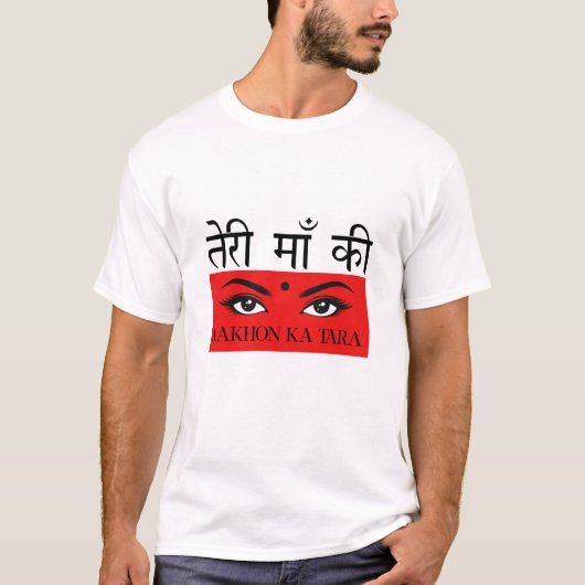 Teri Maa Ki Aakhon Ka Tara - 面白いヒンディー語Tシャツ Tシャツ (正面)