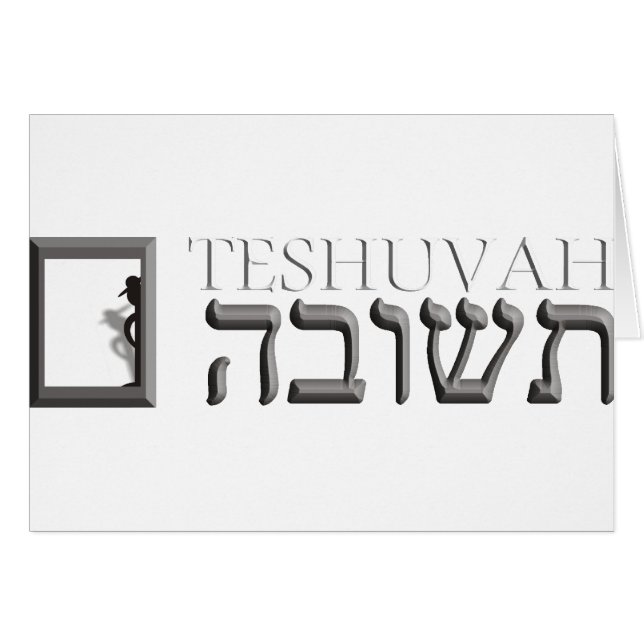 Teshuvah (正面横)