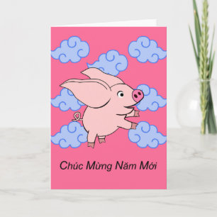 Tet、Chuc Mung Nam Moiのかわいく飛んでいるなブタ カード