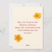 Tet Watermelon with Ochna Flowers Lunar New Year シーズンカード (裏面)