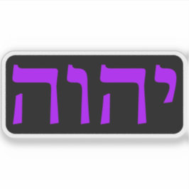 Tetragrammaton （黒に紫） シール