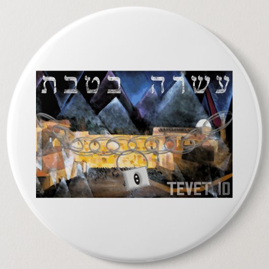 Tevet 10 缶バッジ (正面)