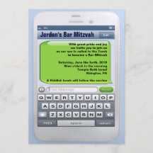 TEXTERのバーの（ユダヤ教の）バル・ミツバーの強迫的な招待状
