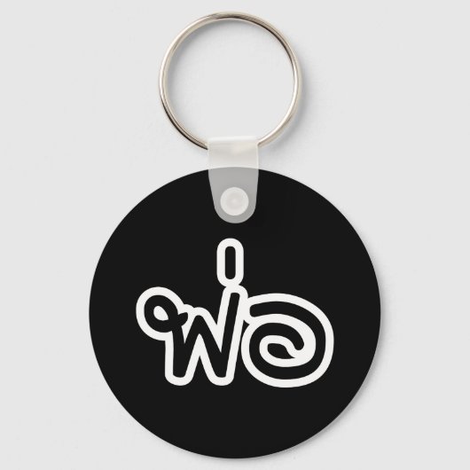 Thai Father - พ่อ / Phaw - Thai Language Script キーホルダー (正面)