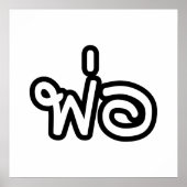 Thai Father - พ่อ / Phaw - Thai Language Script ポスター (正面)