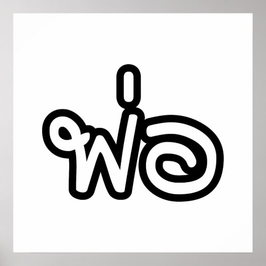 Thai Father - พ่อ / Phaw - Thai Language Script ポスター (正面)