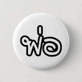 Thai Father - พ่อ / Phaw - Thai Language Script 缶バッジ (正面)