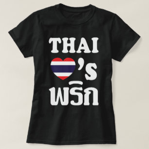 THAI LOVES PHRIK (CHILI) ❤タイ料理 Tシャツ