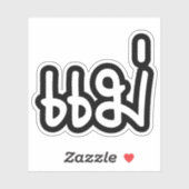 Thai Mother - แม่ / Mae – タイ語スクリプト シール (シート)