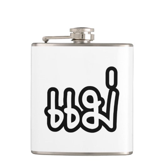 Thai Mother - แม่ / Mae – タイ語スクリプト フラスク (正面)