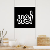 Thai Mother - แม่ / Mae – タイ語スクリプト ポスター (キッチン)