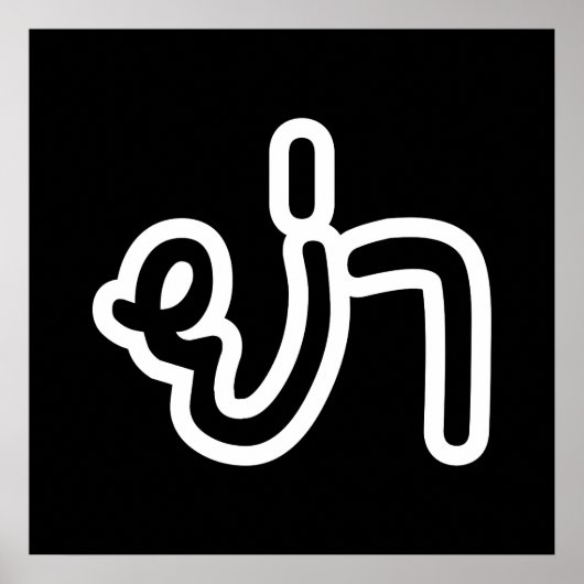 Thai (Paternal) Grandmother - ย่า / Ya ポスター (正面)