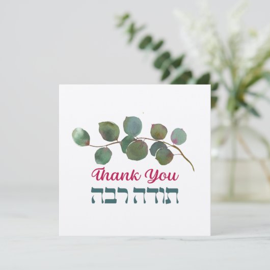 Thank In Hebrew - Todah Rabaユダヤ人の感謝 (スタンド正面)
