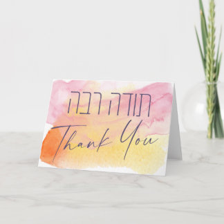 Thank In Hebrew - Todah Rabaユダヤ人の感謝 カード