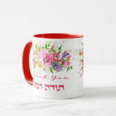 Thank In Hebrew - Todah Rabaユダヤ人の感謝 マグカップ (正面左)