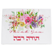 Thank In Hebrew - Todah Rabaユダヤ人の感謝 ラージペーパーバッグ (正面)