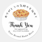 Thank You Bakery Apple Pie Small Business Modern ラウンドシール (正面)