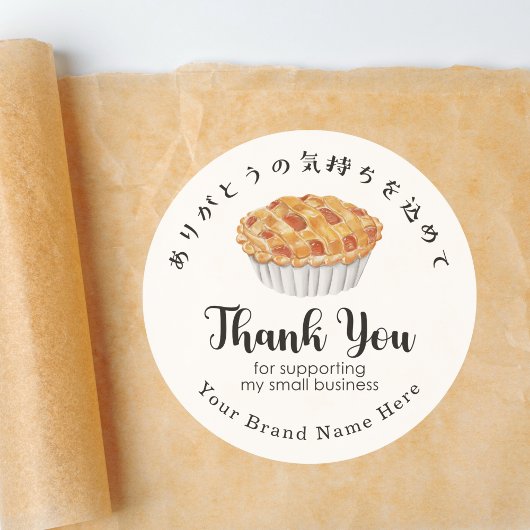 Thank You Bakery Apple Pie Small Business Modern ラウンドシール