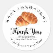 Thank You Bakery Butter Bun Bread Baking Modern ラウンドシール (正面)
