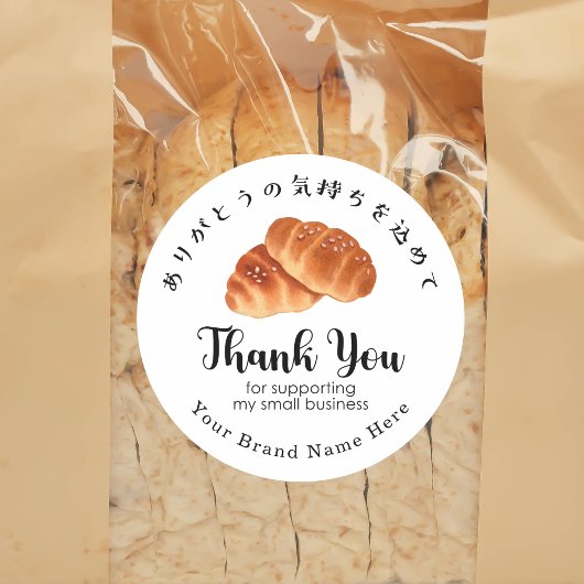 Thank You Bakery Butter Bun Bread Baking Modern ラウンドシール