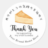 Thank You Bakery Cheesecake Minimalist Modern ラウンドシール (正面)
