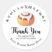 Thank You Bakery Cinnamon Roll Modern Minimalist ラウンドシール (正面)