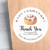 Thank You Bakery Cinnamon Roll Modern Minimalist ラウンドシール