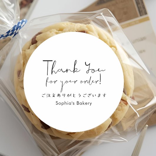 Thank You for Your Order Cute Typography ラウンドシール