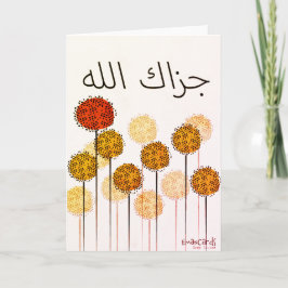 Thank You - JazakAllah カード