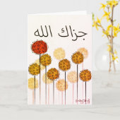 Thank You - JazakAllah カード (黄色い花)