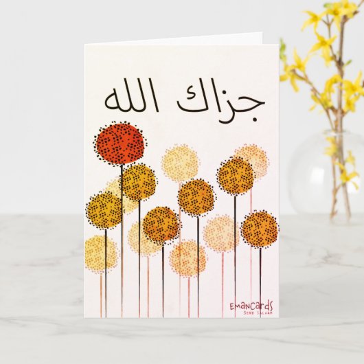 Thank You - JazakAllah カード (黄色い花)